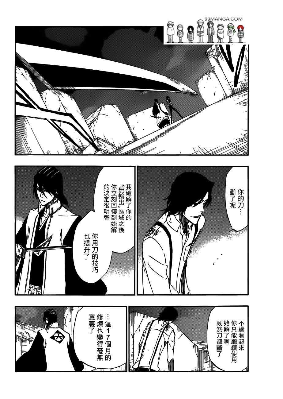 死神 第461-546话 第241页