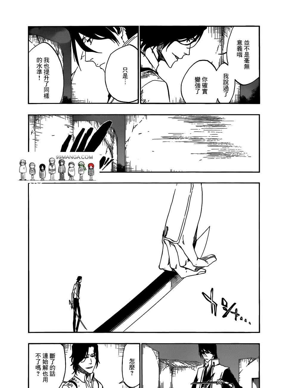 死神 第461-546话 第242页