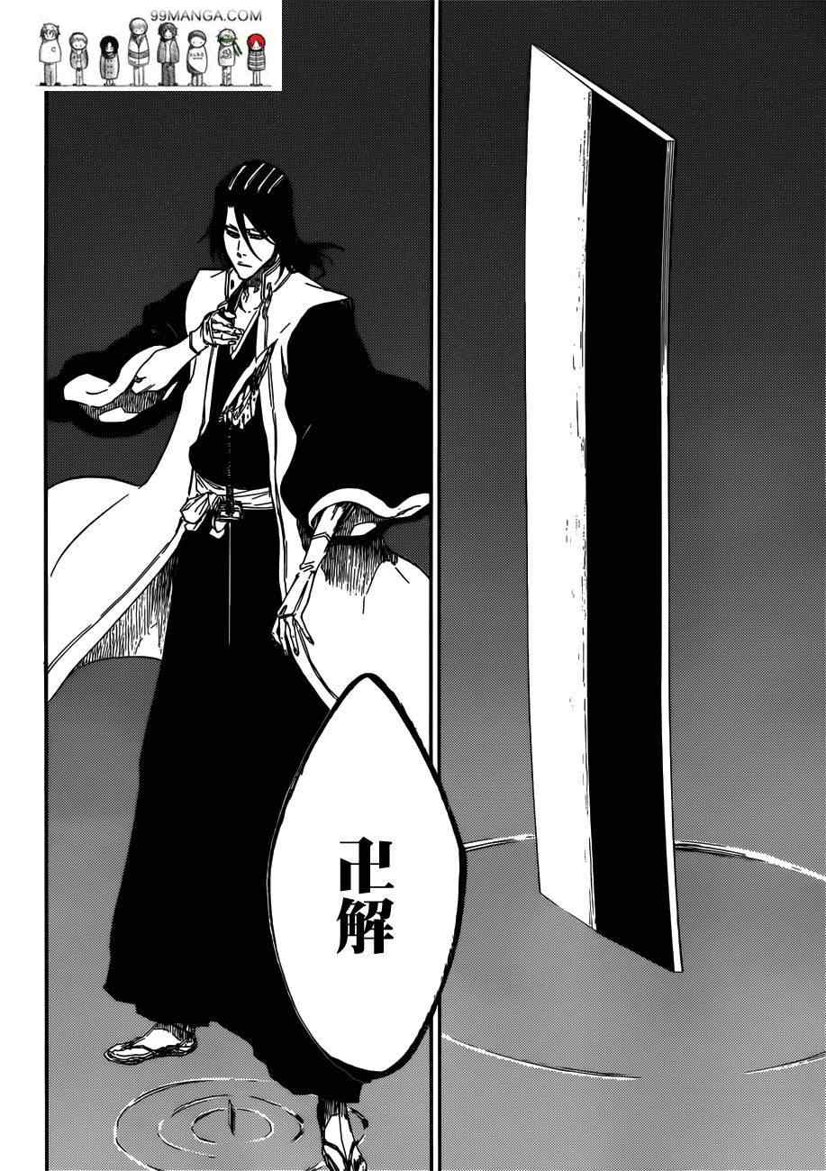 死神 第461-546话 第243页