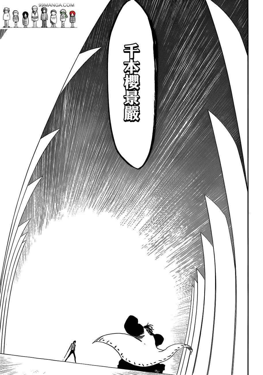 死神 第461-546话 第244页