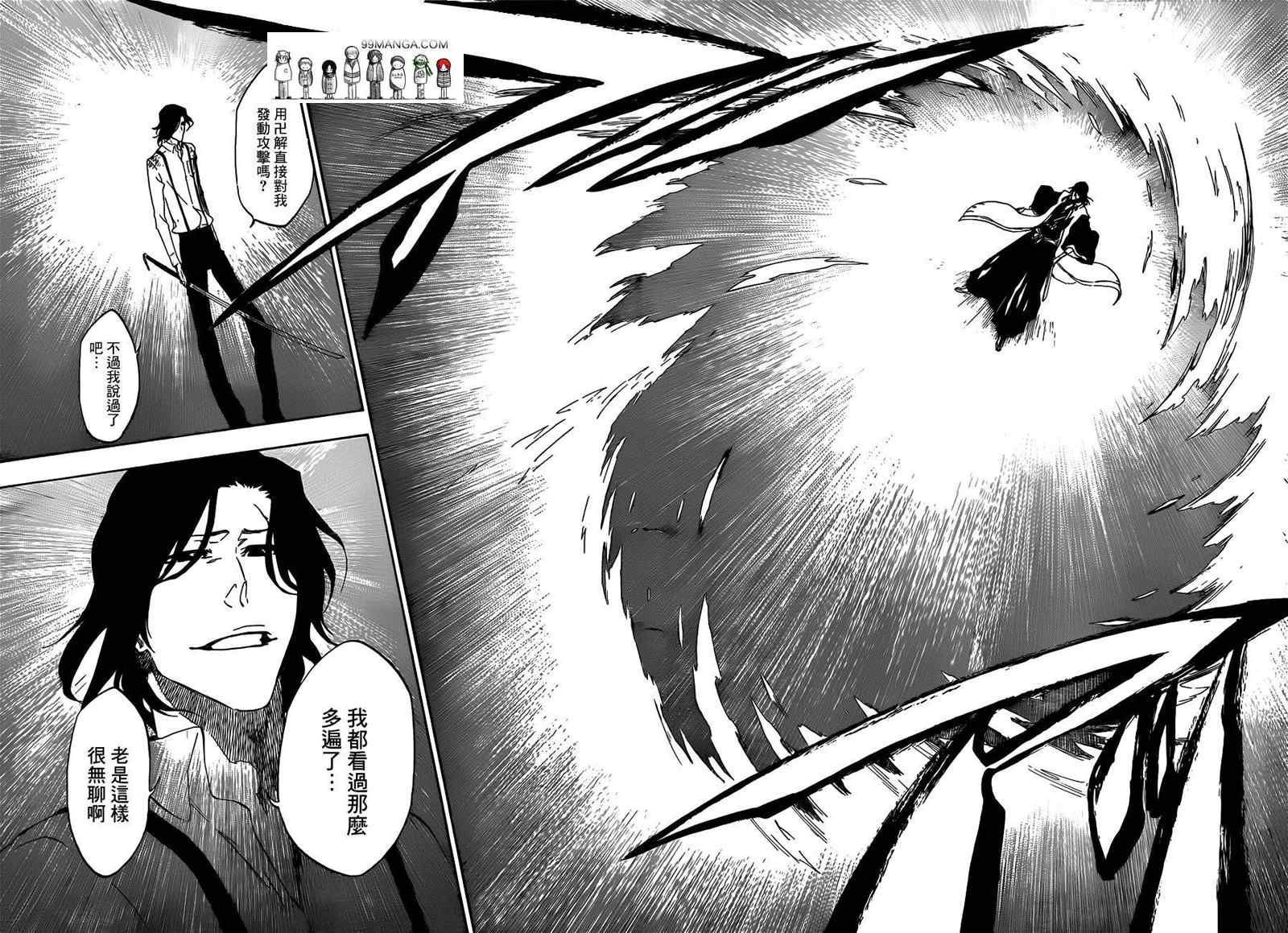 死神 第461-546话 第245页