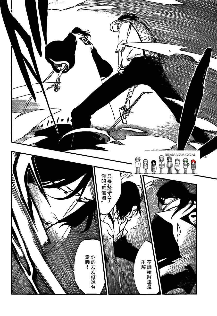 死神 第461-546话 第246页