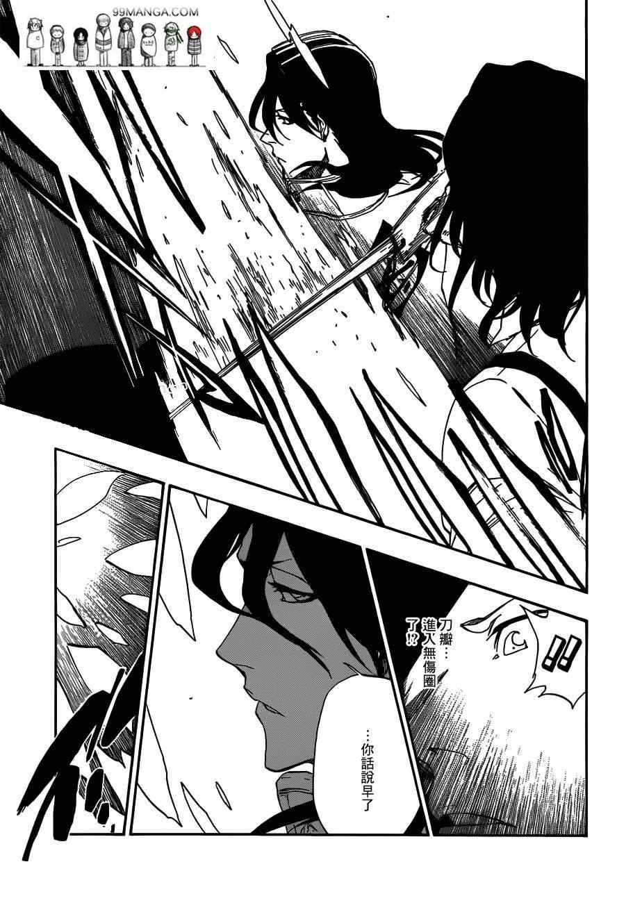 死神 第461-546话 第247页