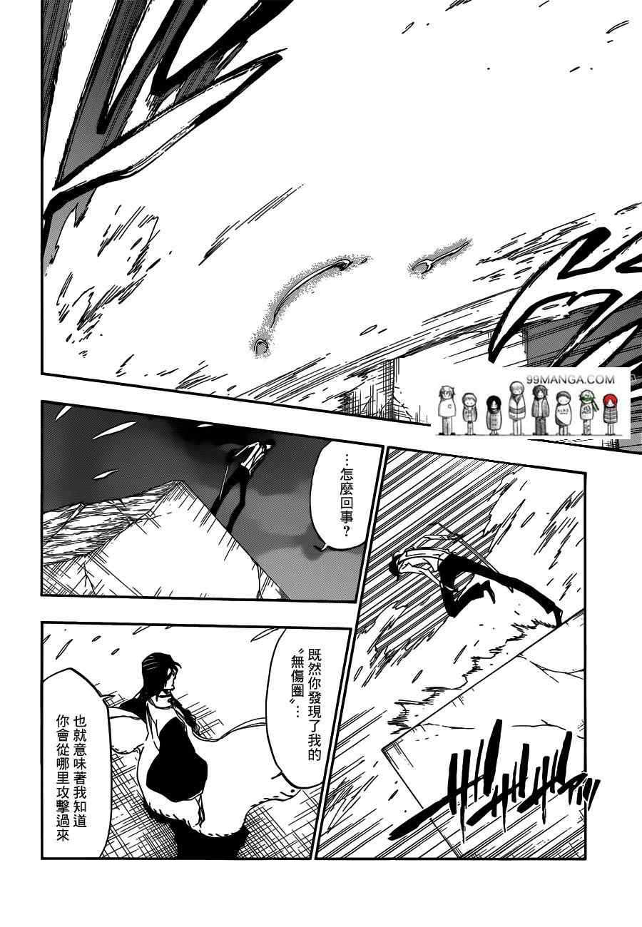 死神 第461-546话 第248页