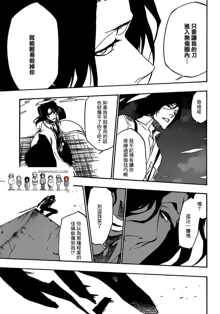 死神 第461-546话 第249页