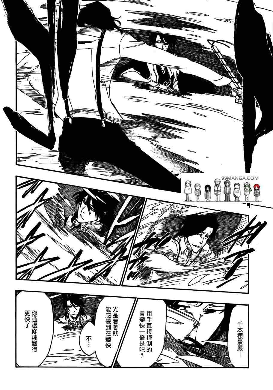 死神 第461-546话 第250页