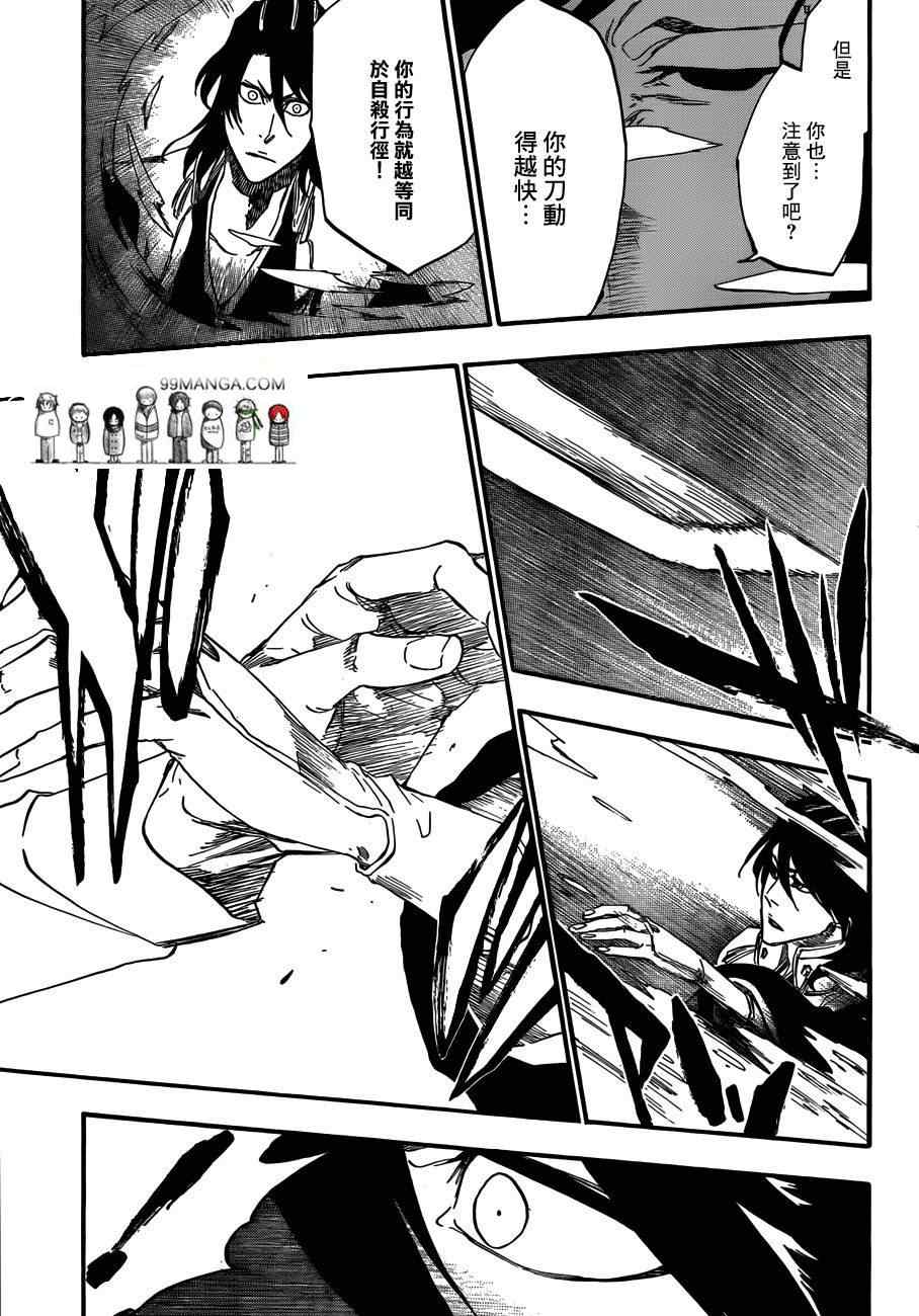 死神 第461-546话 第251页