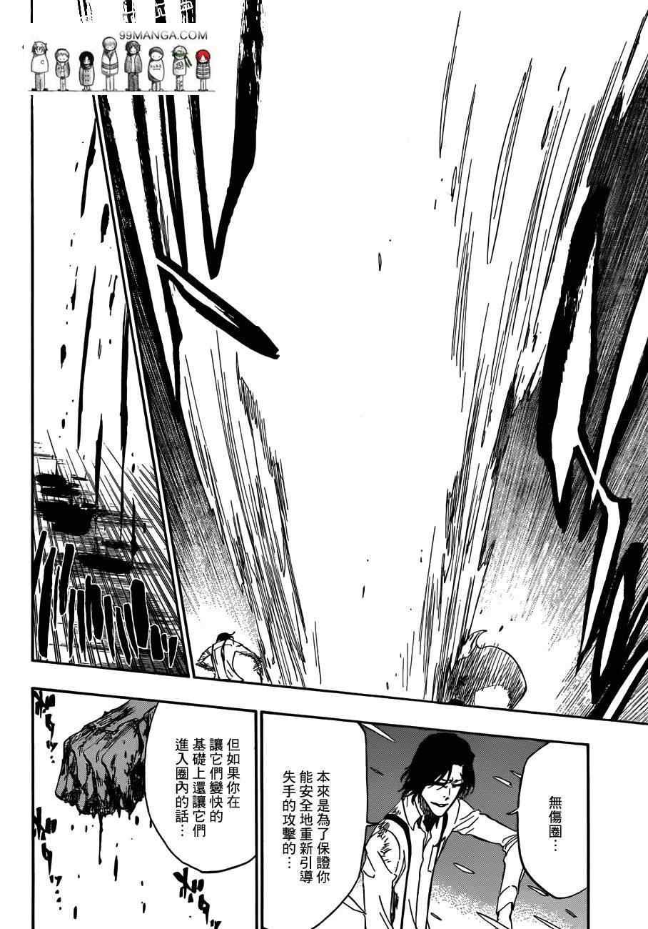 死神 第461-546话 第252页