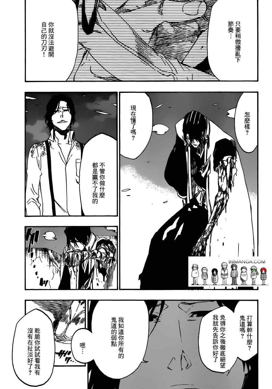 死神 第461-546话 第253页