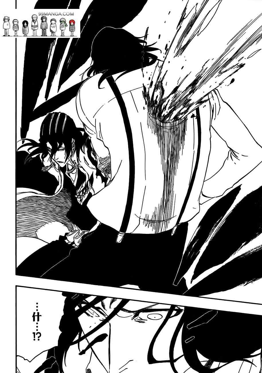 死神 第461-546话 第254页