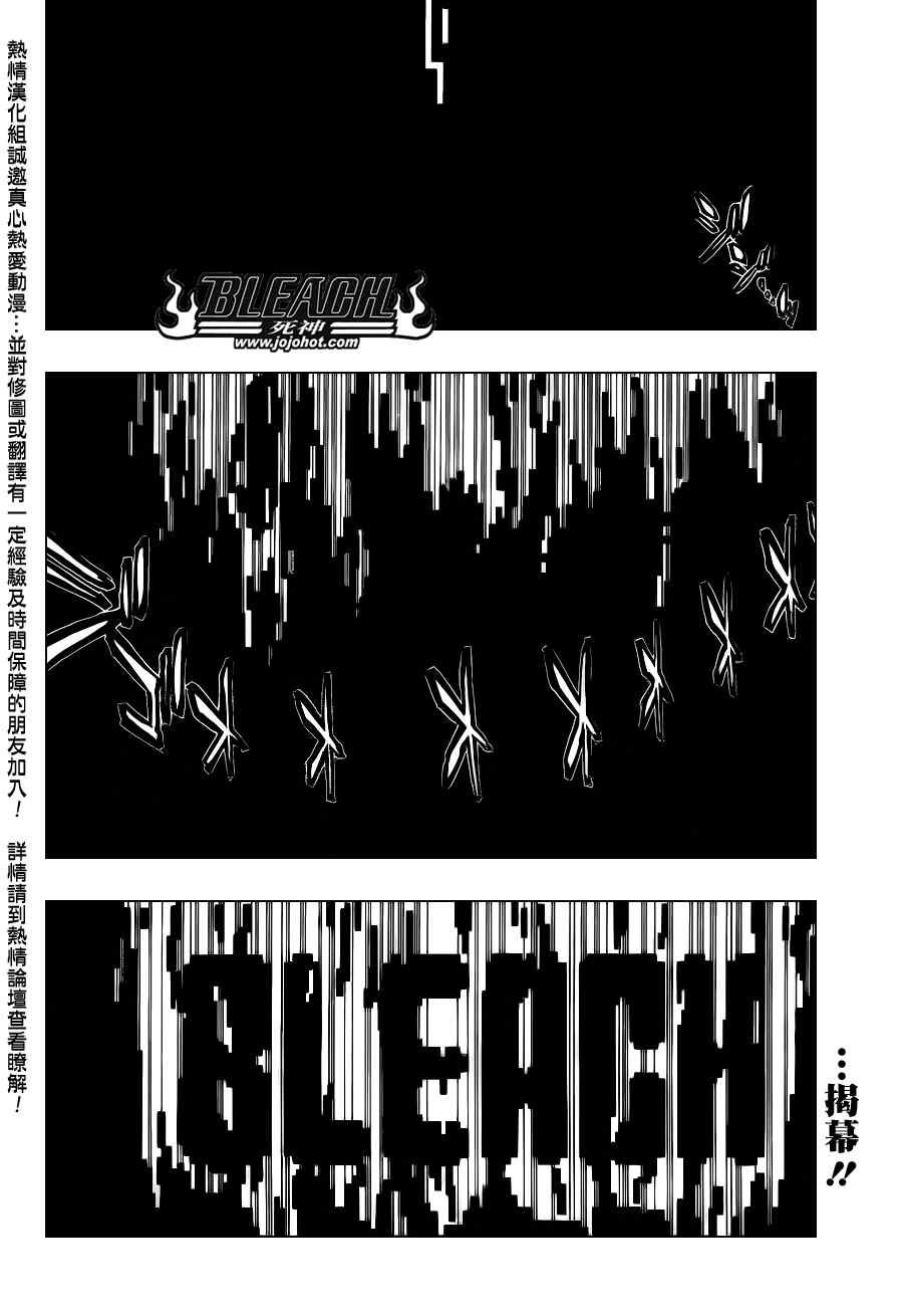 死神 第461-546话 第262页