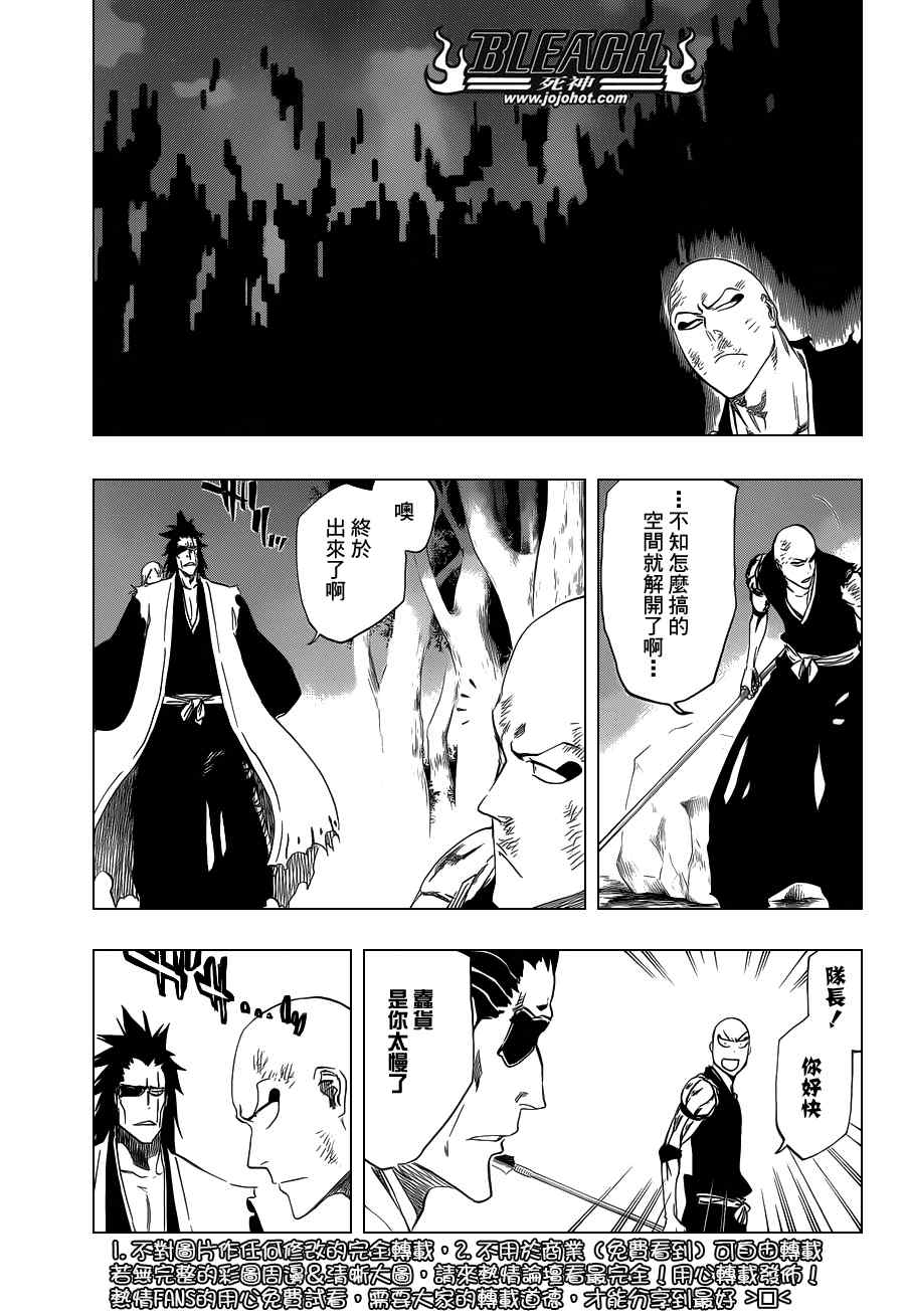 死神 第461-546话 第263页