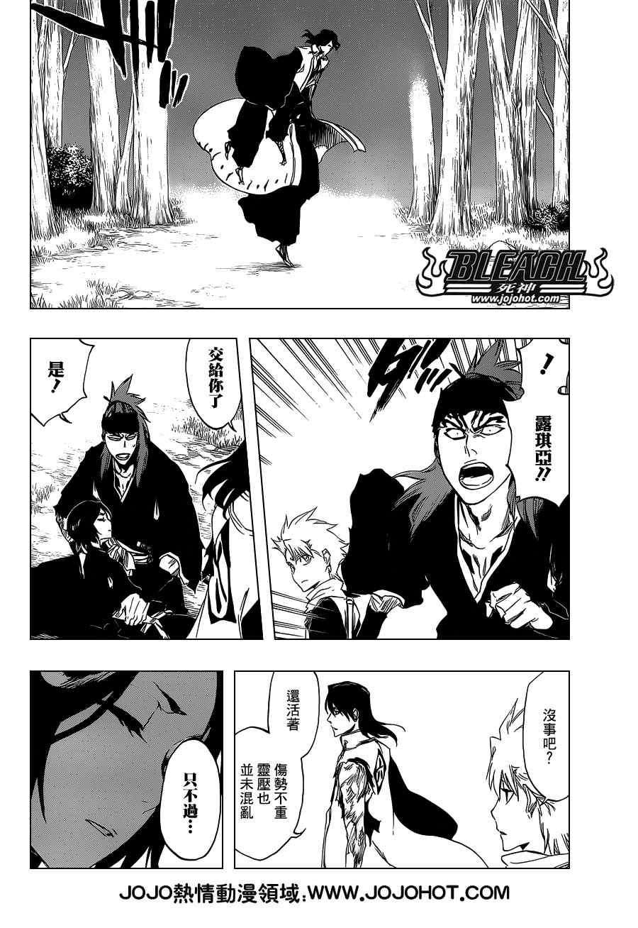 死神 第461-546话 第266页