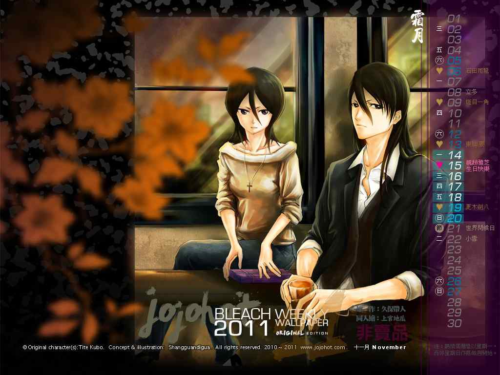 死神 第461-546话 第278页