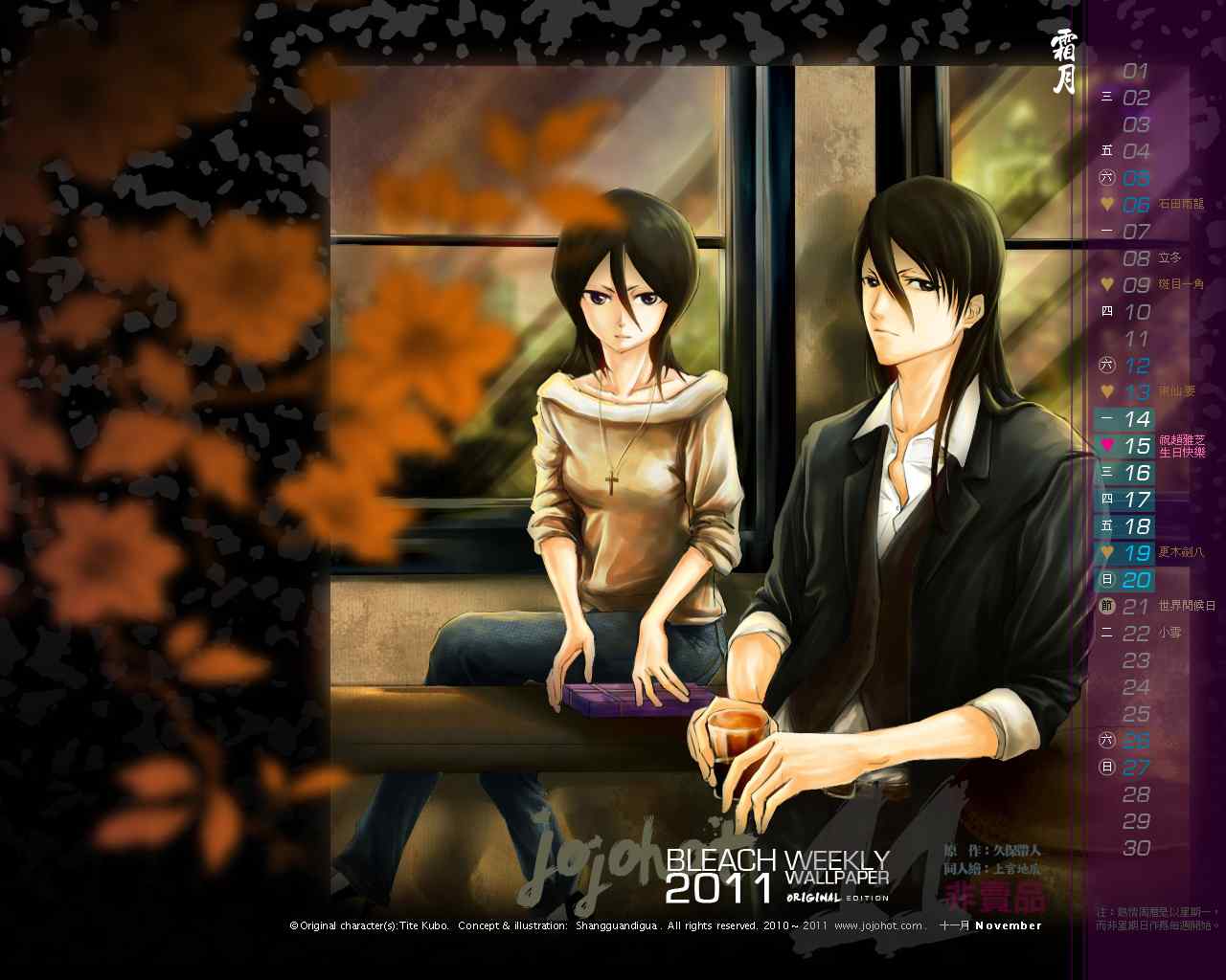 死神 第461-546话 第279页