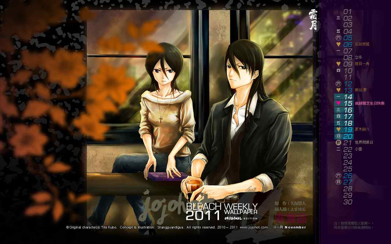 死神 第461-546话 第280页