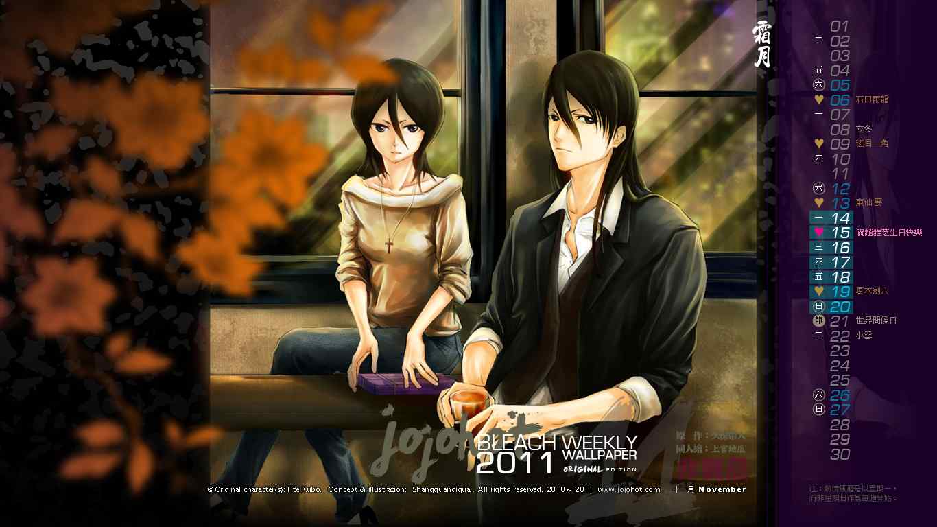 死神 第461-546话 第281页