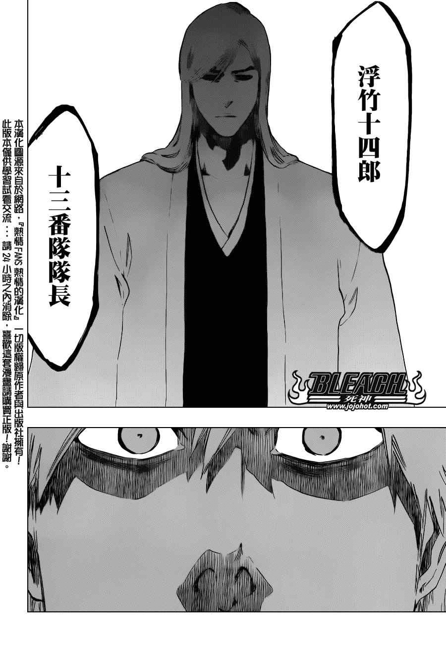 死神 第461-546话 第296页