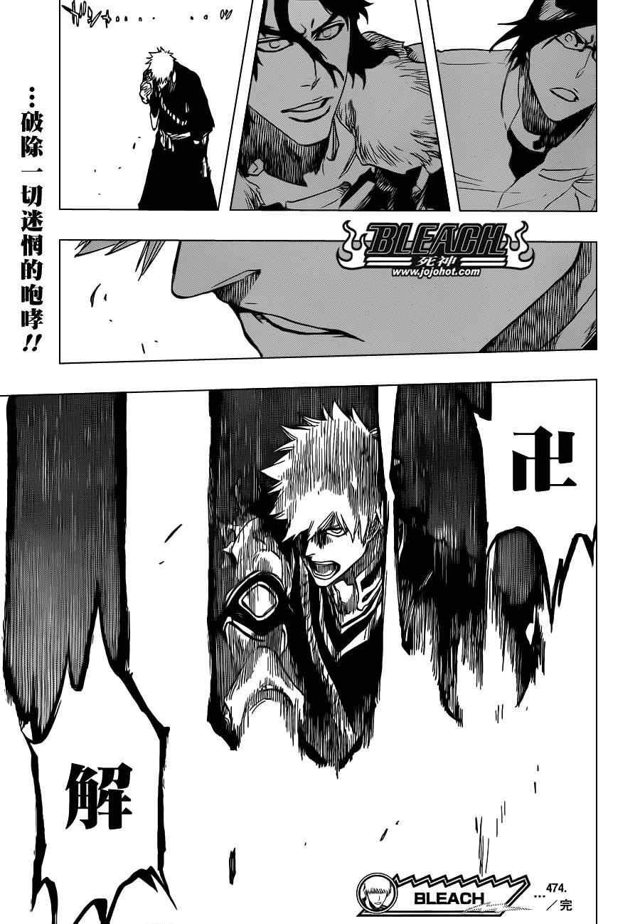 死神 第461-546话 第299页