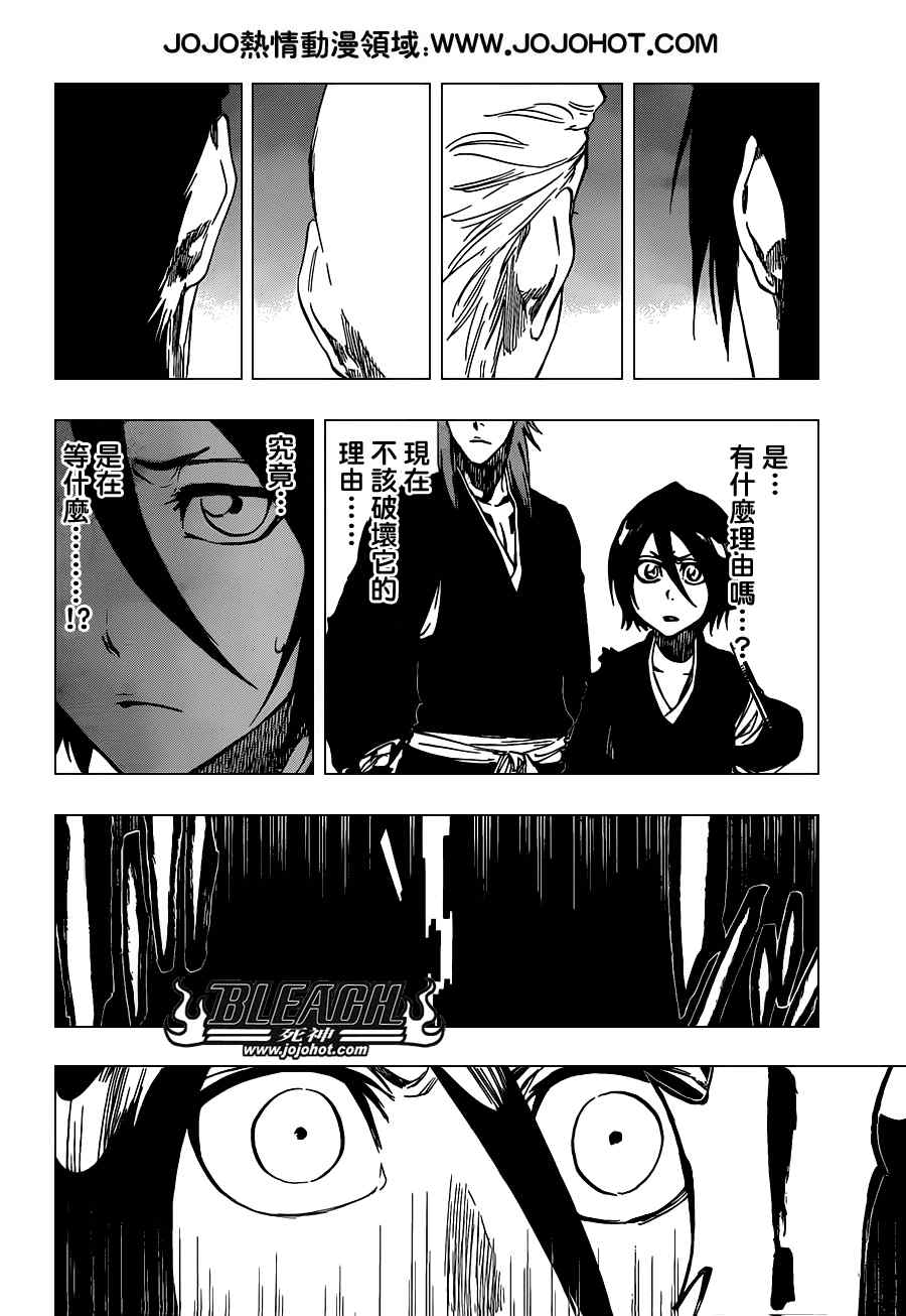 死神 第461-546话 第304页