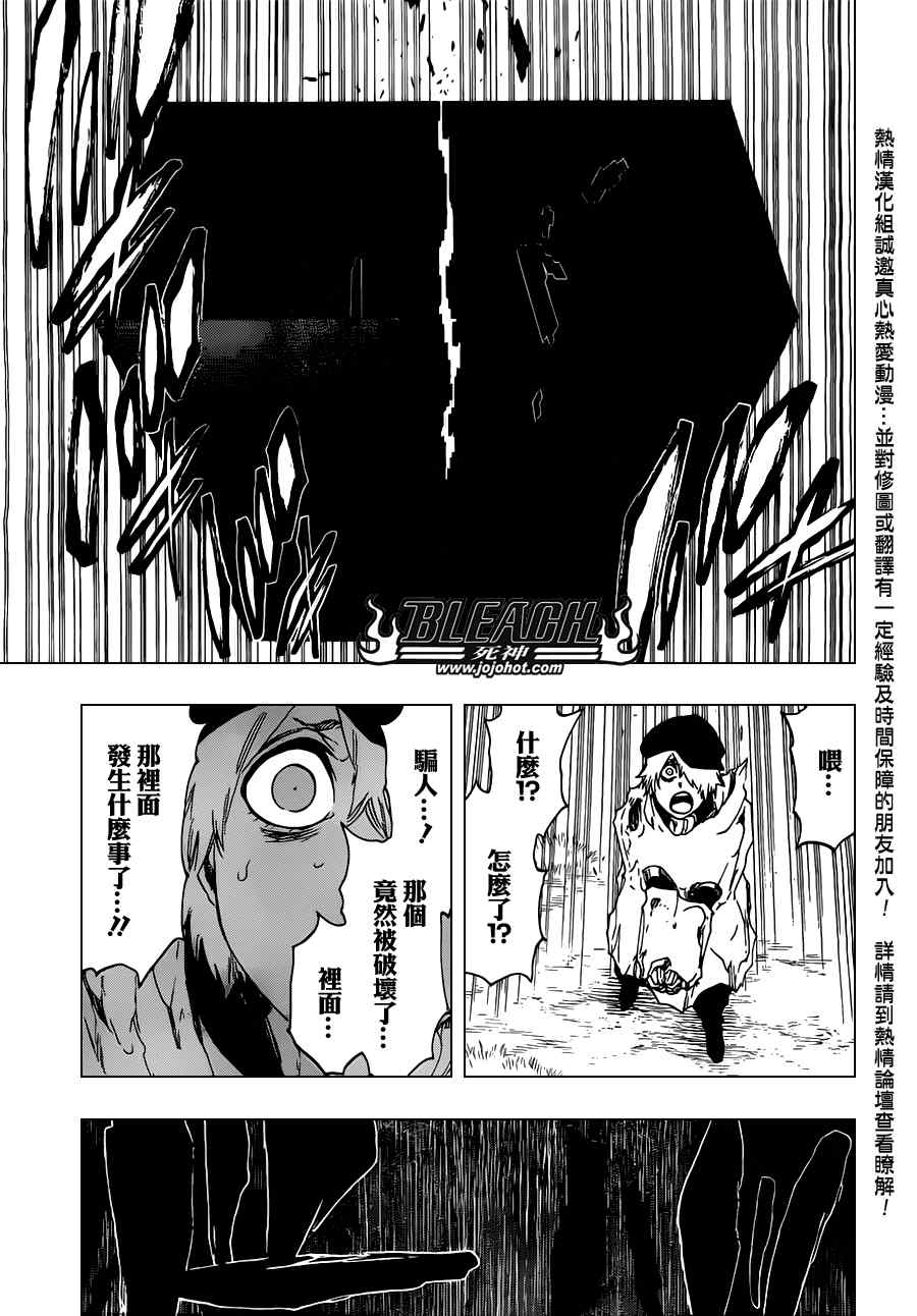 死神 第461-546话 第305页