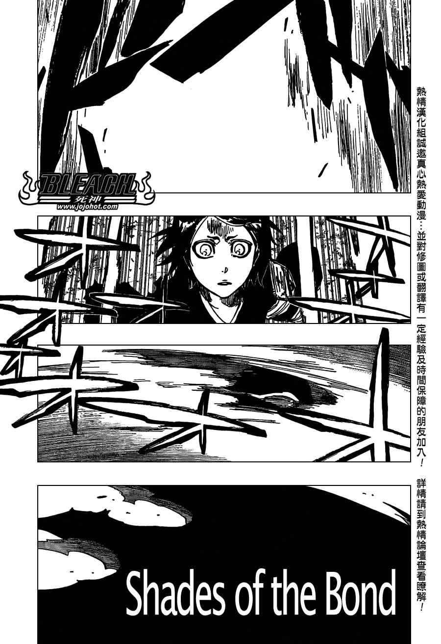 死神 第461-546话 第307页