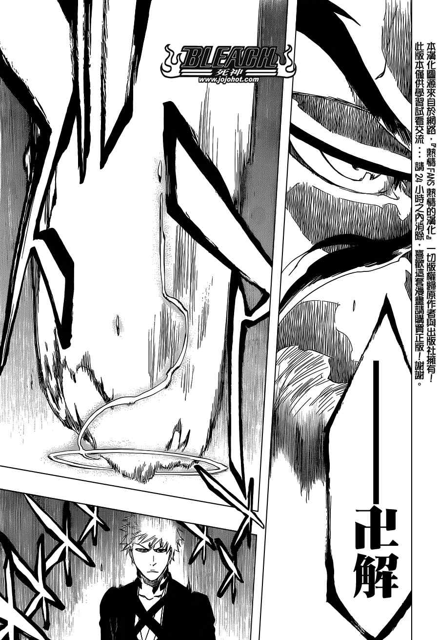 死神 第461-546话 第316页