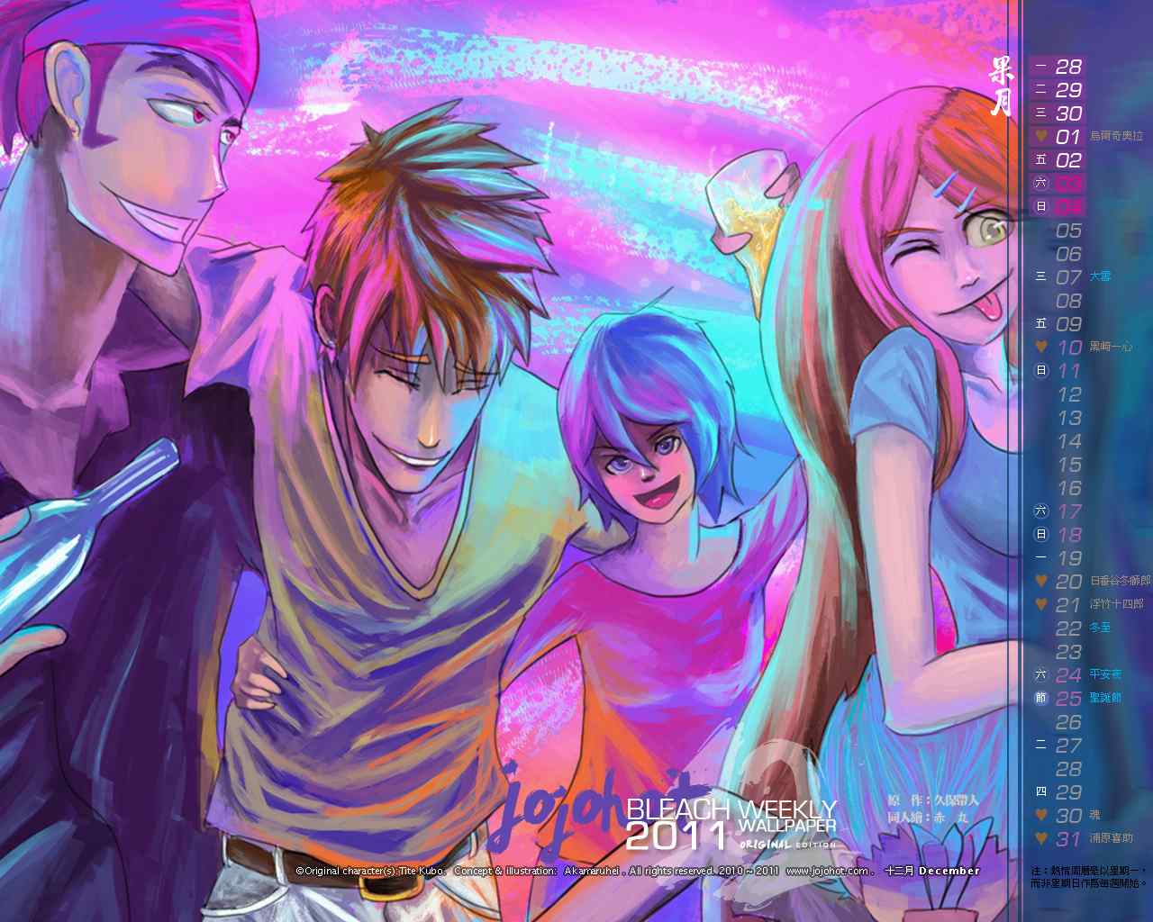 死神 第461-546话 第319页