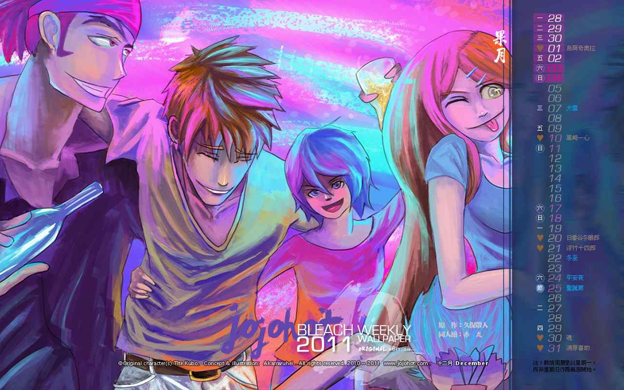 死神 第461-546话 第320页