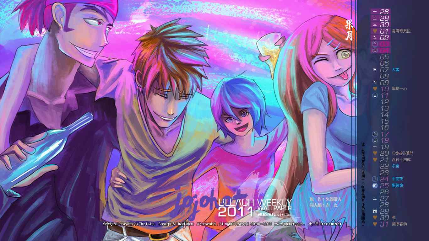 死神 第461-546话 第321页