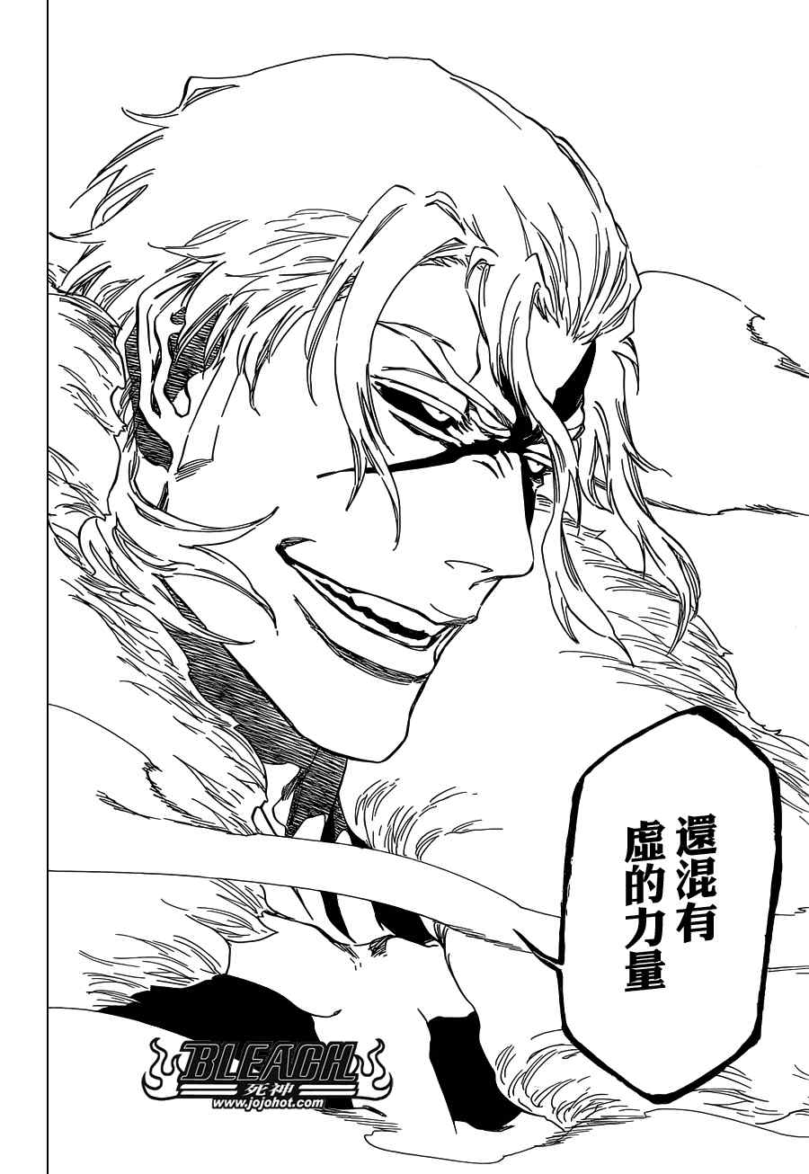 死神 第461-546话 第323页