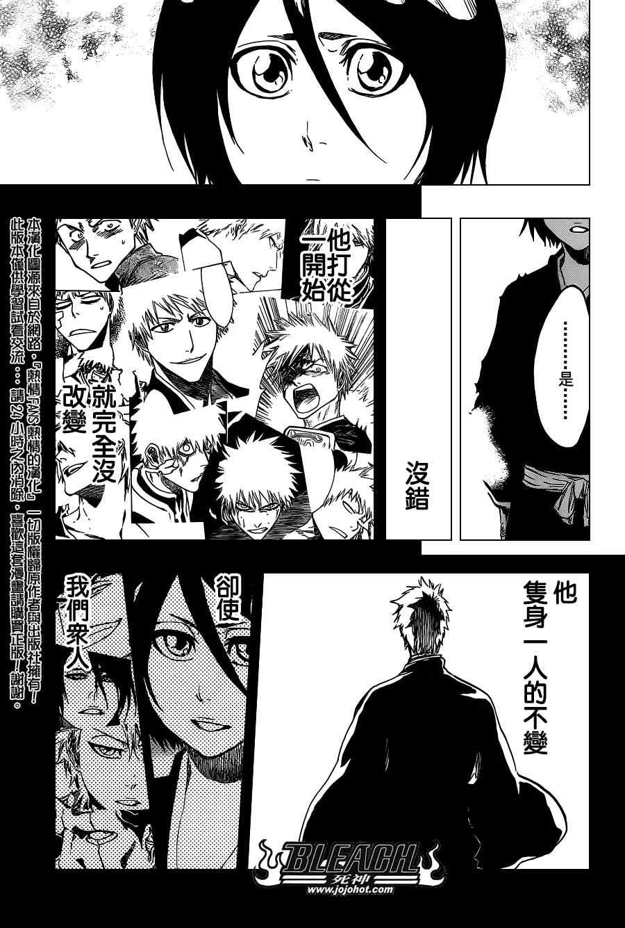 死神 第461-546话 第332页