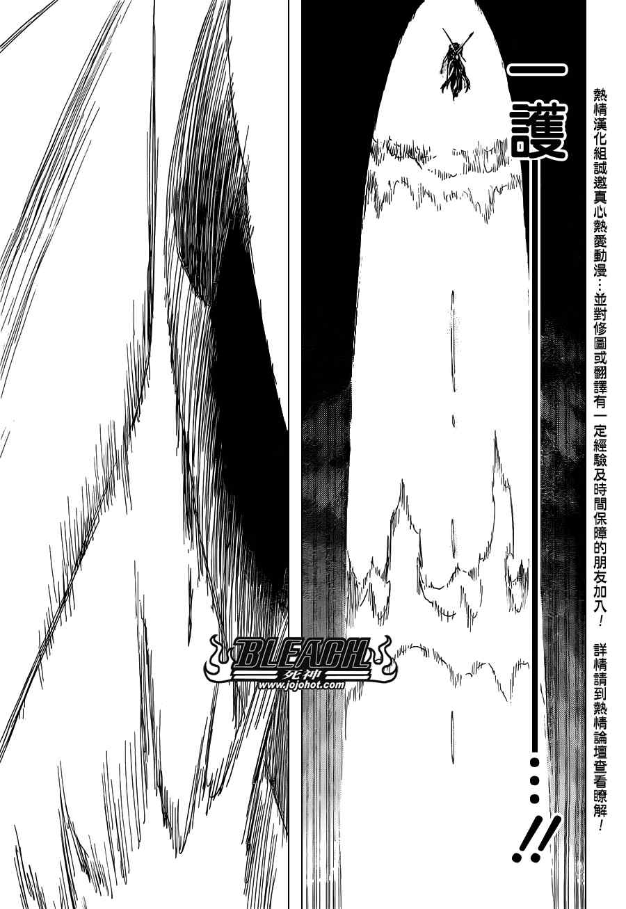 死神 第461-546话 第334页