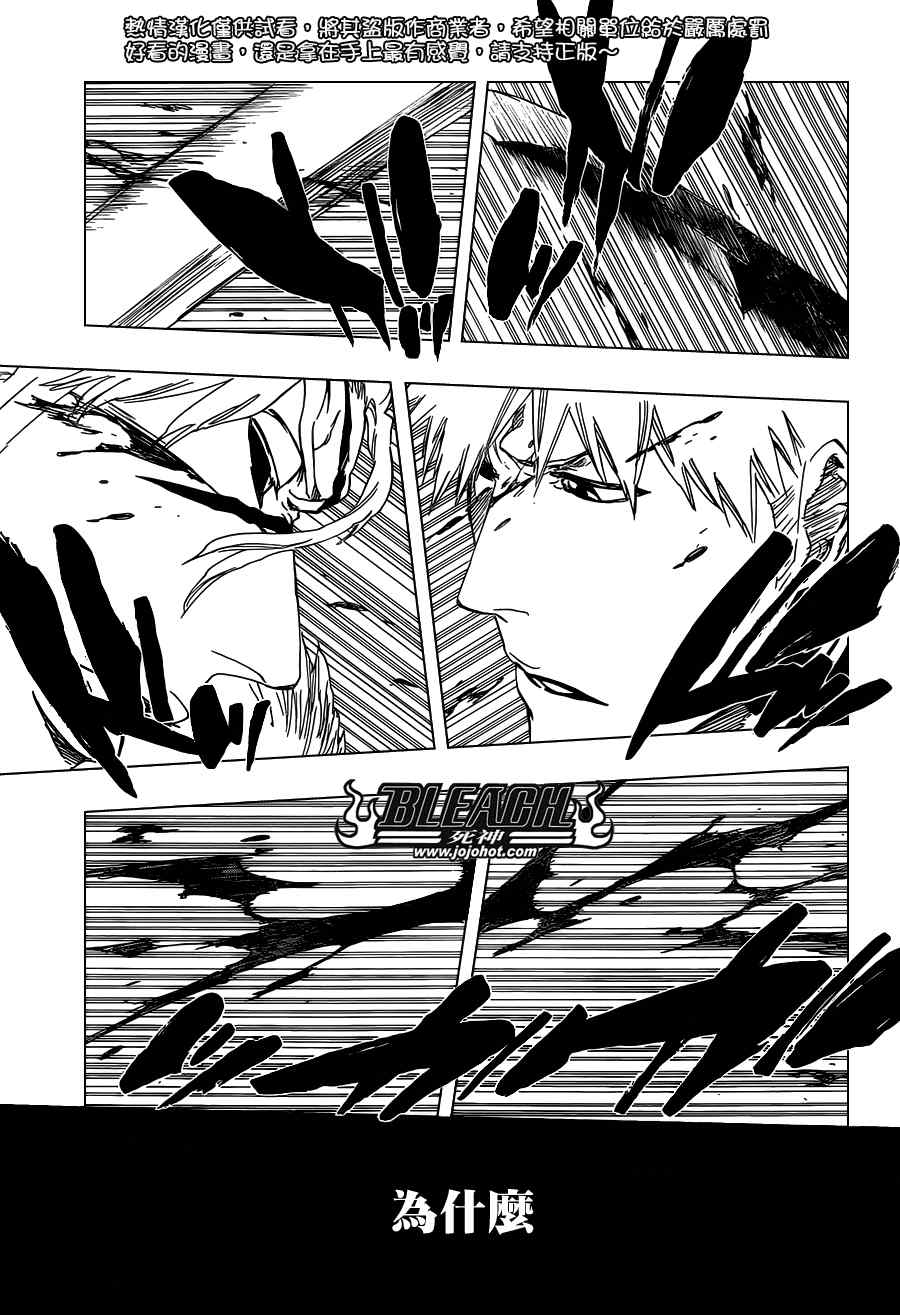 死神 第461-546话 第336页