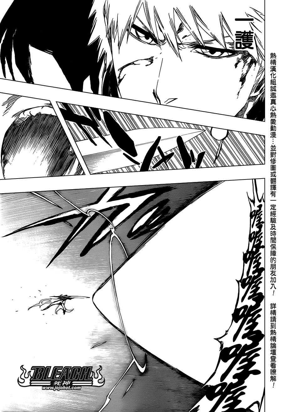 死神 第461-546话 第338页