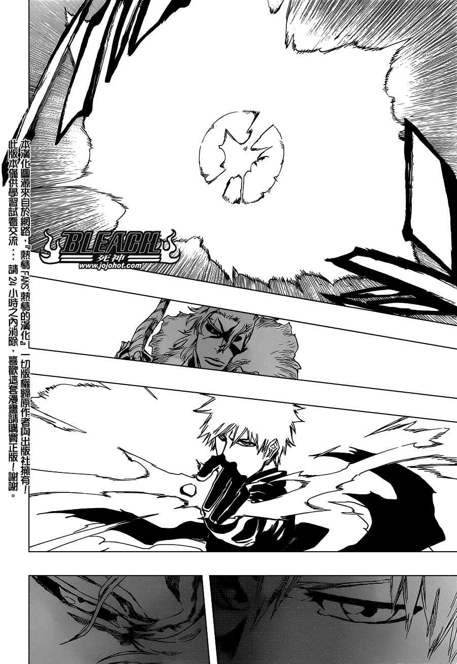 死神 第461-546话 第339页