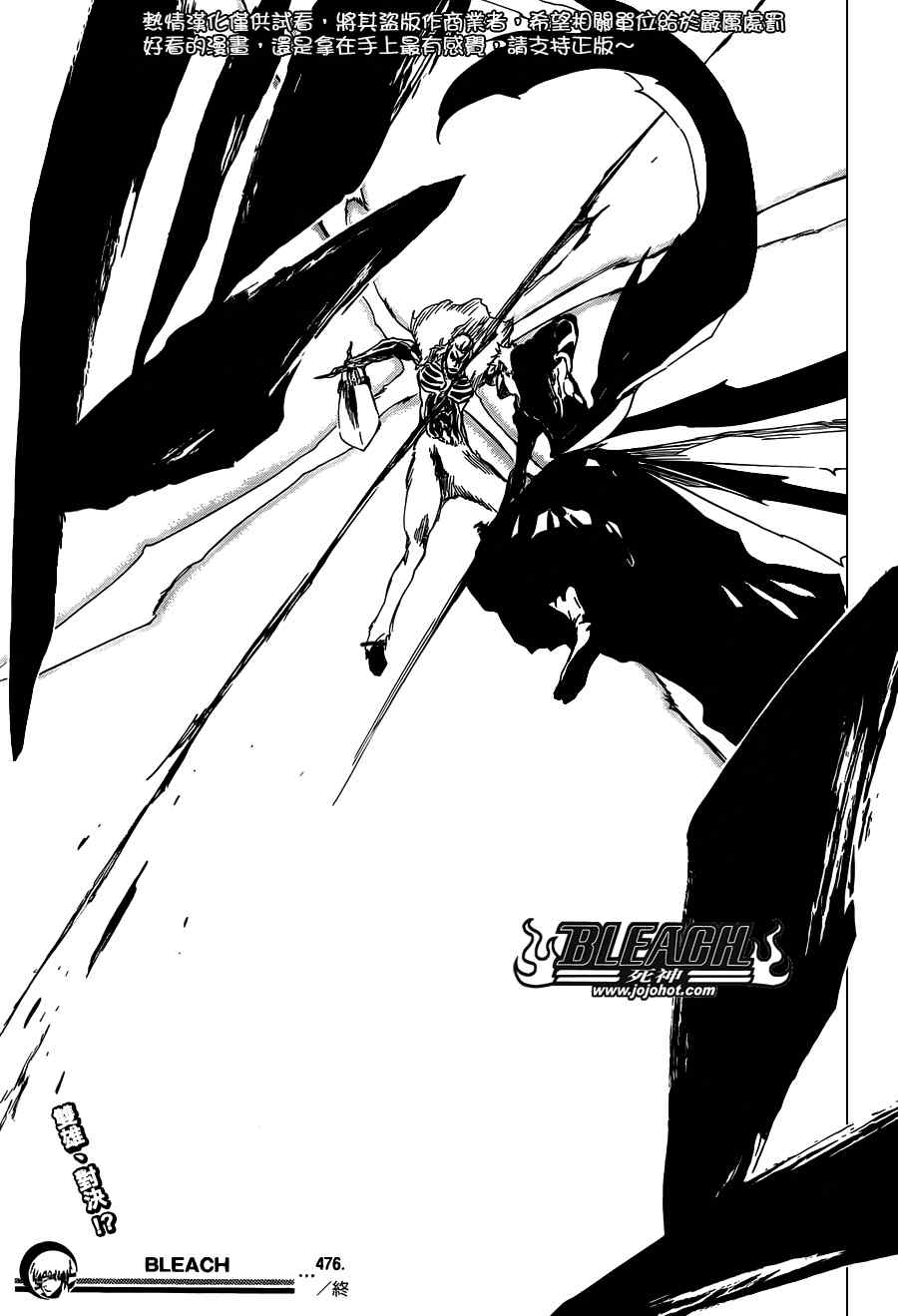 死神 第461-546话 第340页