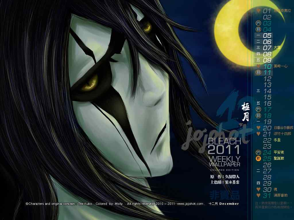 死神 第461-546话 第341页