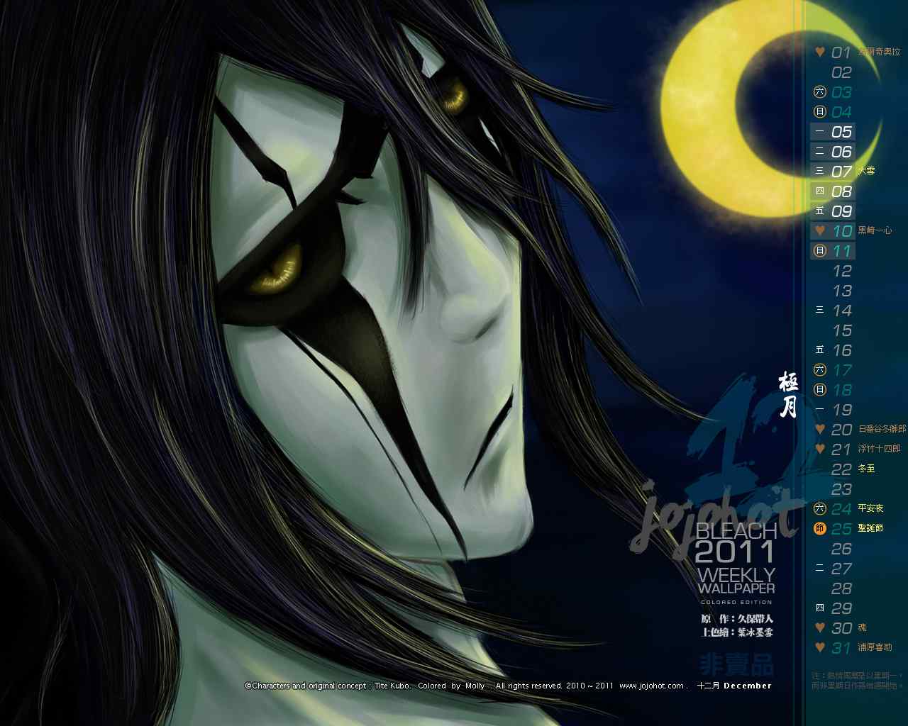 死神 第461-546话 第342页