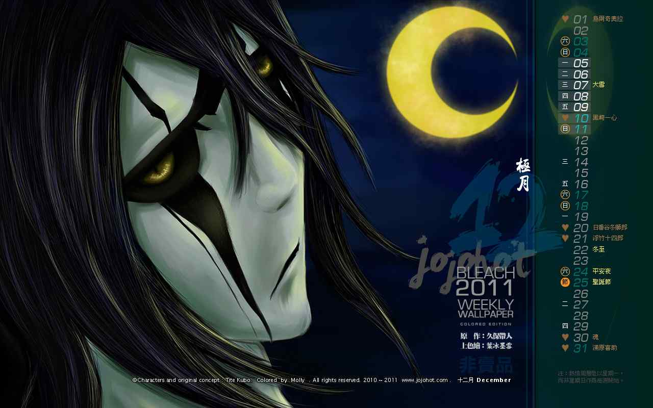 死神 第461-546话 第343页