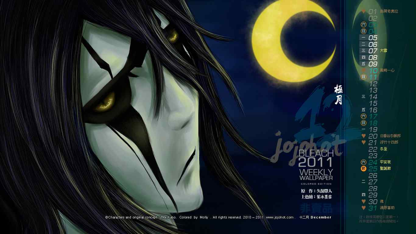 死神 第461-546话 第344页