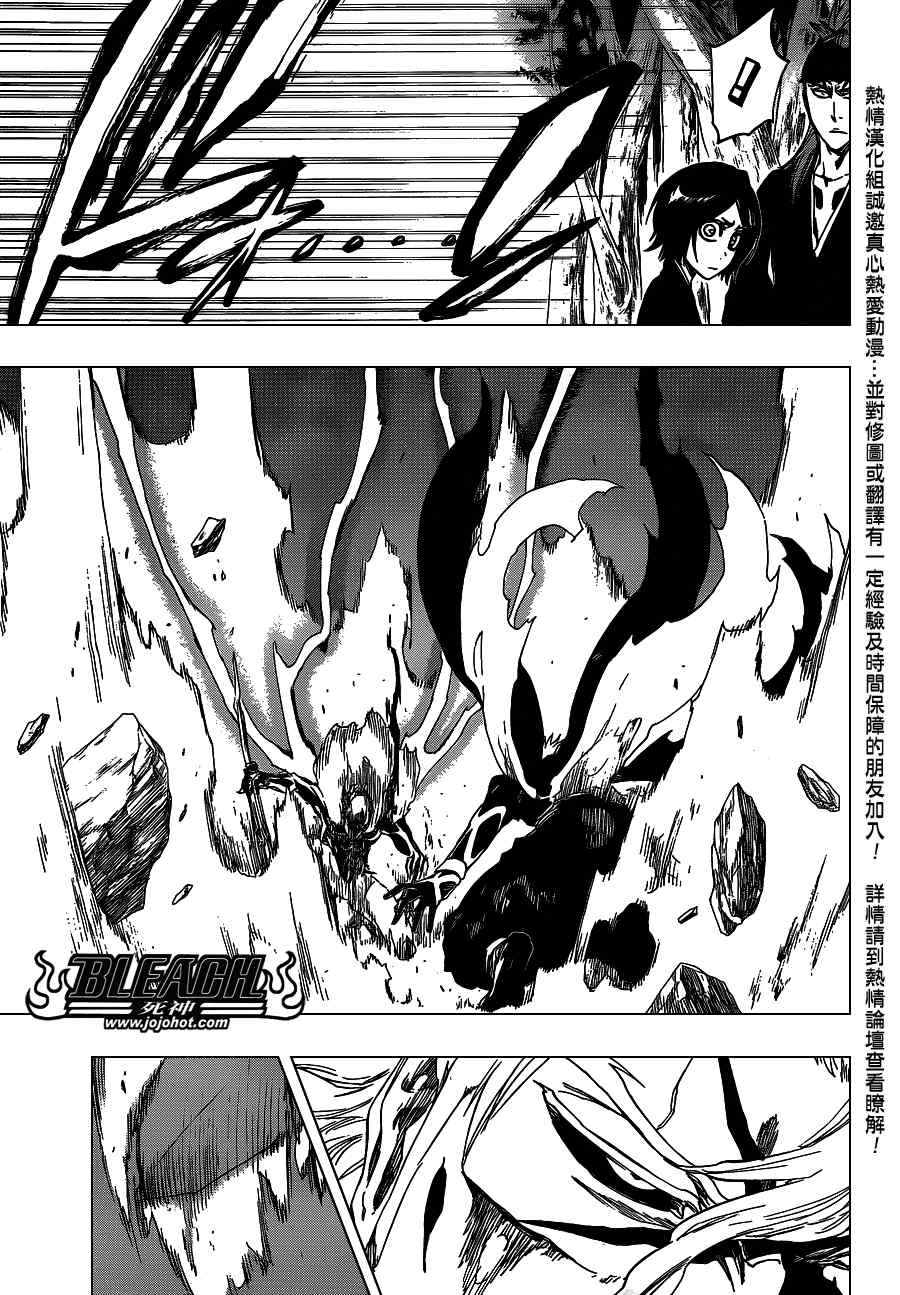 死神 第461-546话 第348页