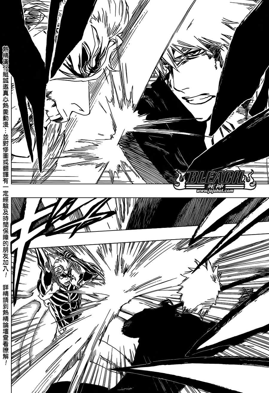 死神 第461-546话 第349页