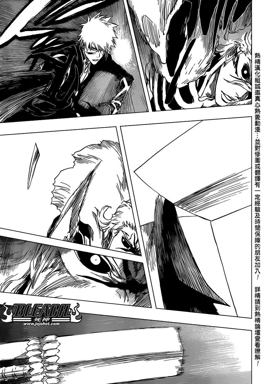 死神 第461-546话 第350页