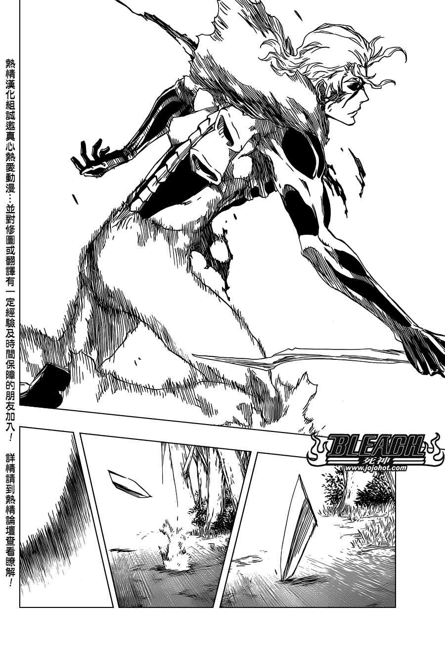 死神 第461-546话 第351页