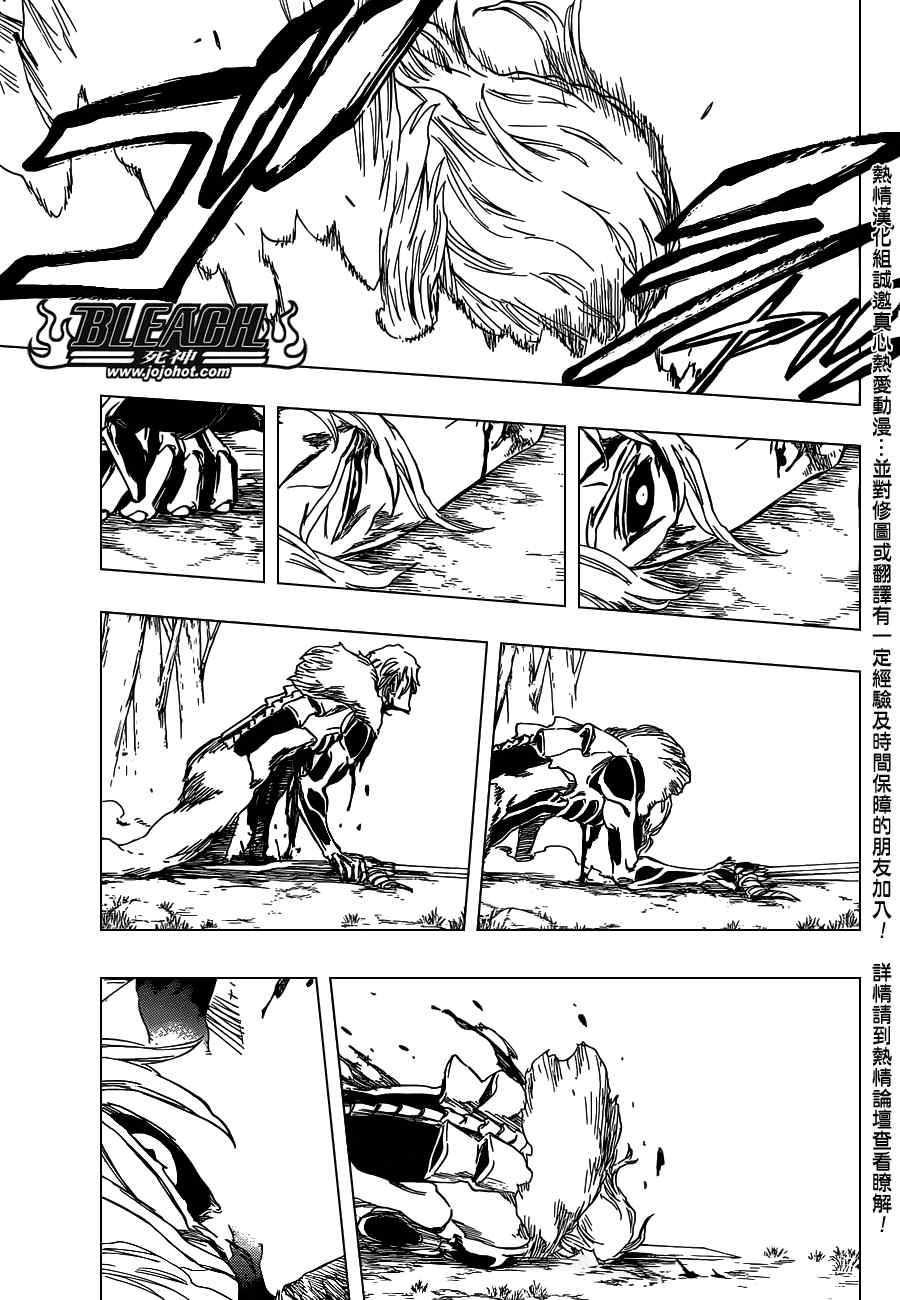 死神 第461-546话 第352页