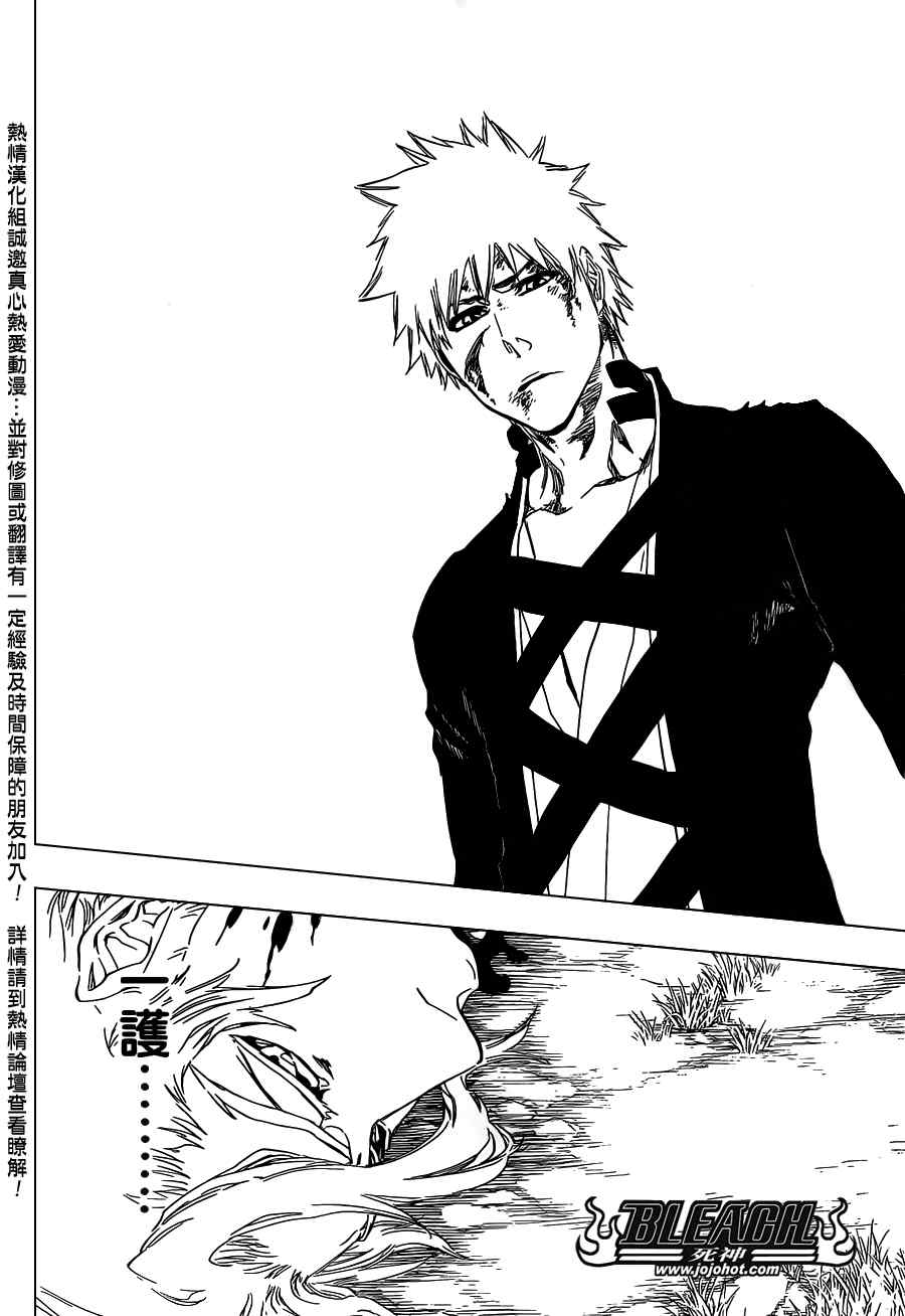 死神 第461-546话 第353页