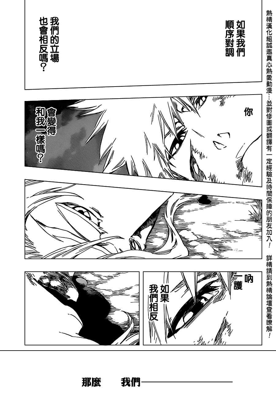 死神 第461-546话 第354页