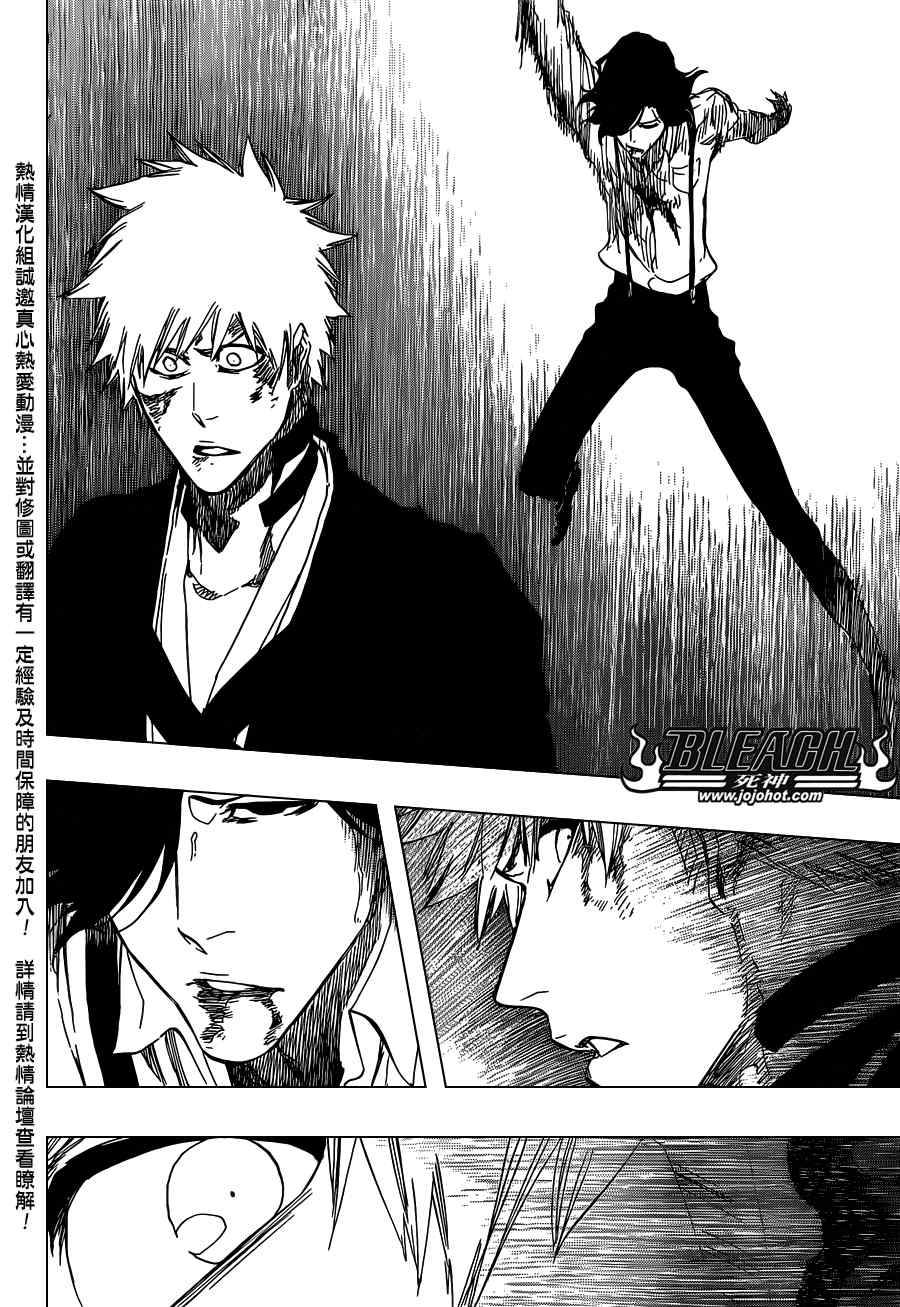 死神 第461-546话 第355页