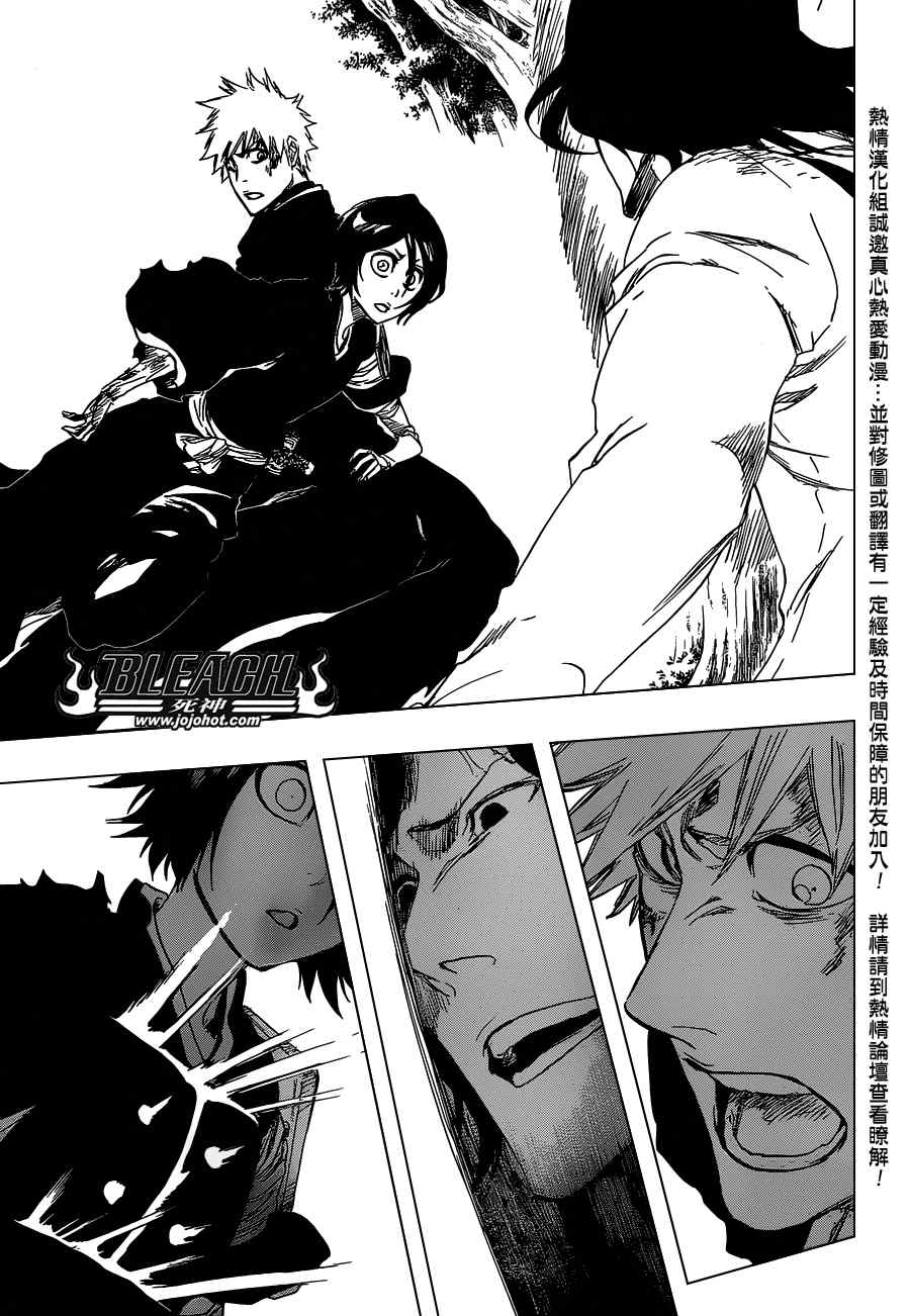 死神 第461-546话 第356页